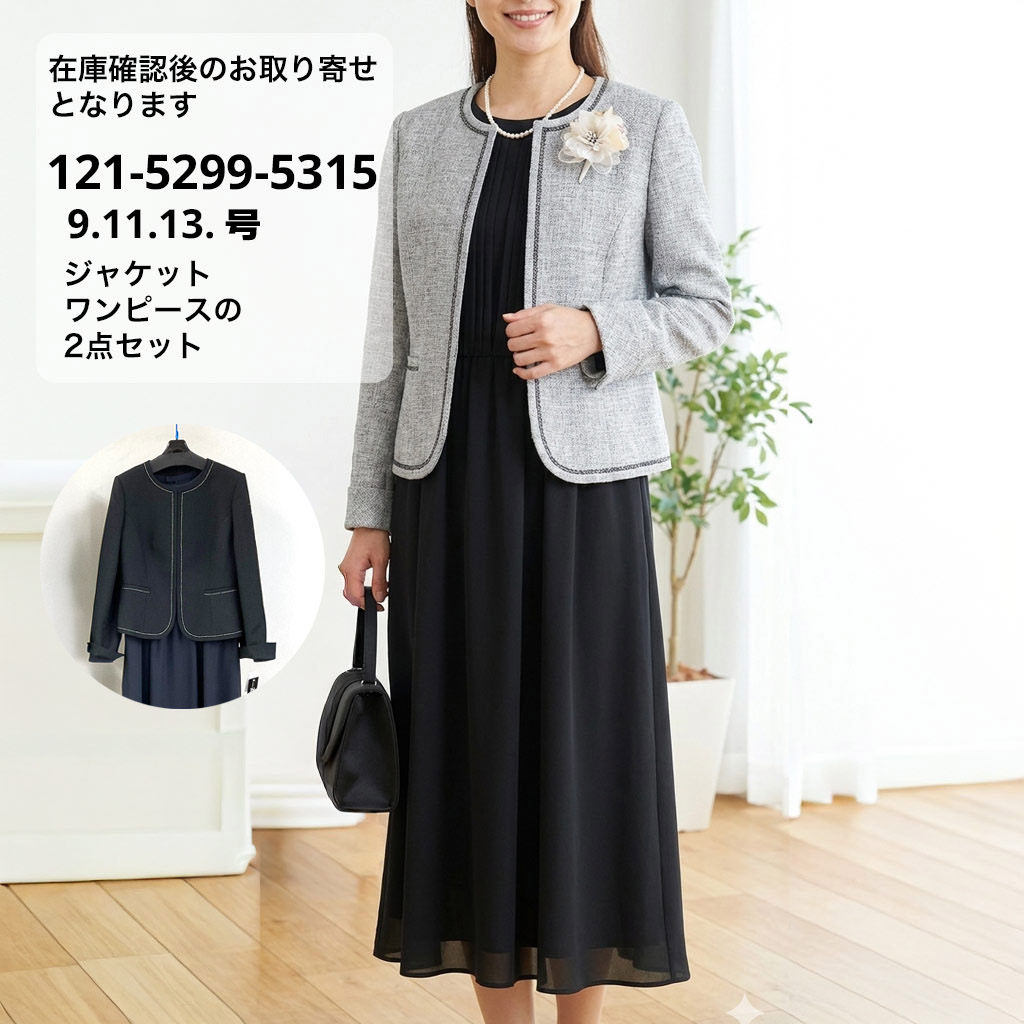 P000【取寄せ】ノーカラーJKT +ワンピース（48-12152995315）