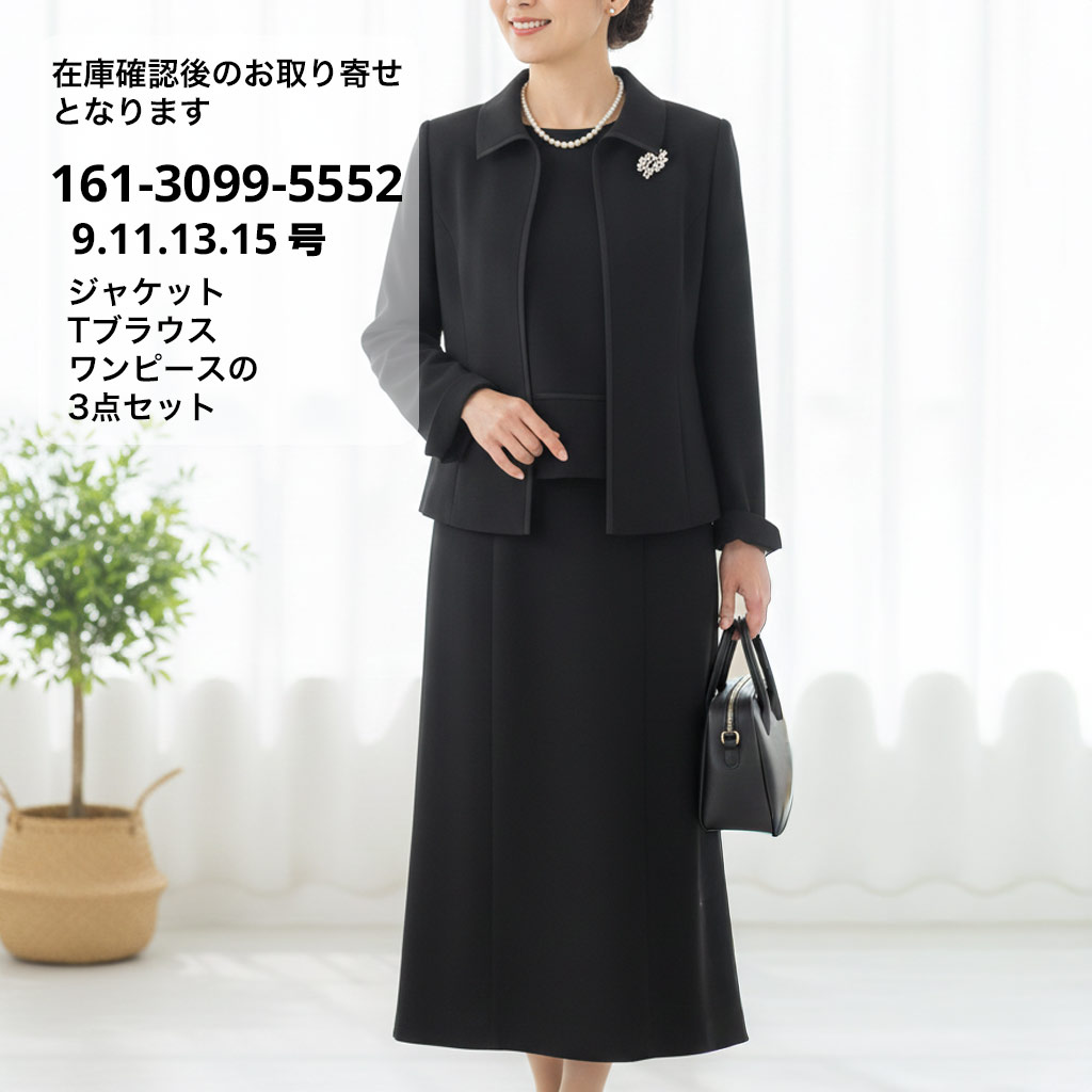 P000  【取寄せ】ブラック スカートスーツ3点セット（48-16130995552）