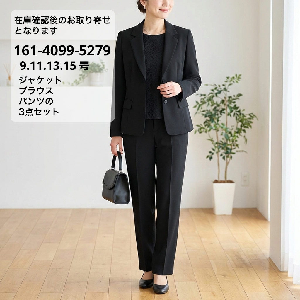 P000【取寄せ】ブラック パンツスーツ 3点セット（48-16140995279）