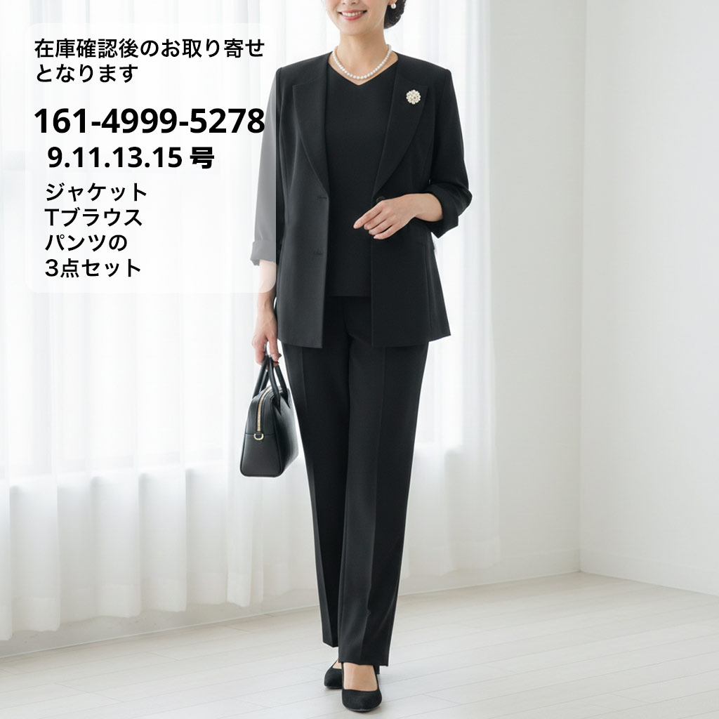 P000【取寄せ】ブラック パンツスーツ 3点セット（48-16149995278）