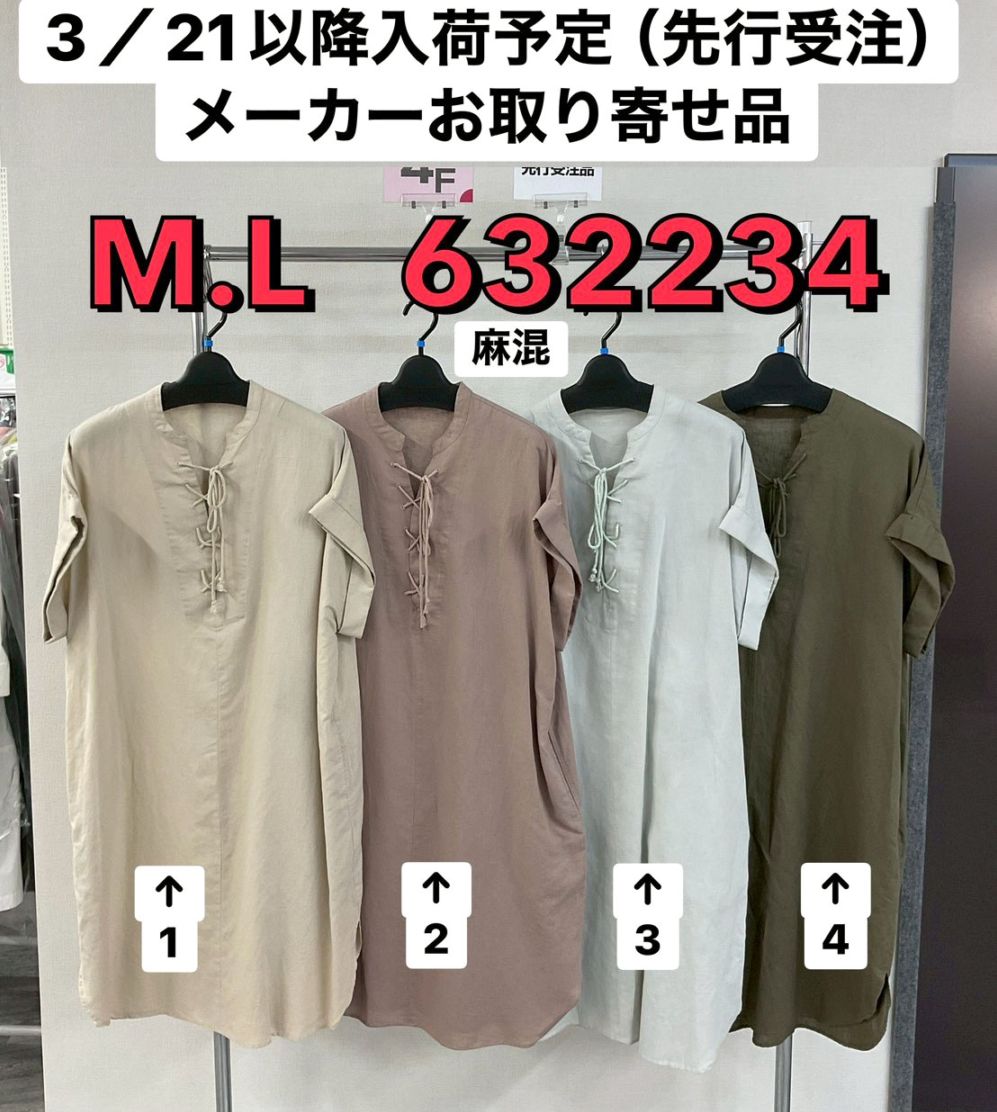 P000【特価】【3/21～入荷】麻混素材シャツワンピース（48-632234）