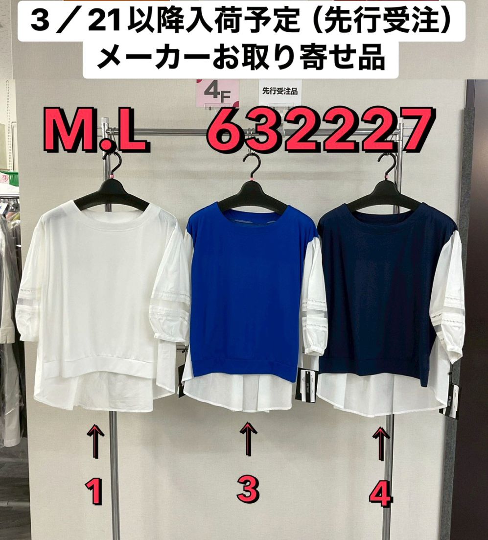 P000【特価】【3/21～入荷】異素材切り替PO（48-632227）