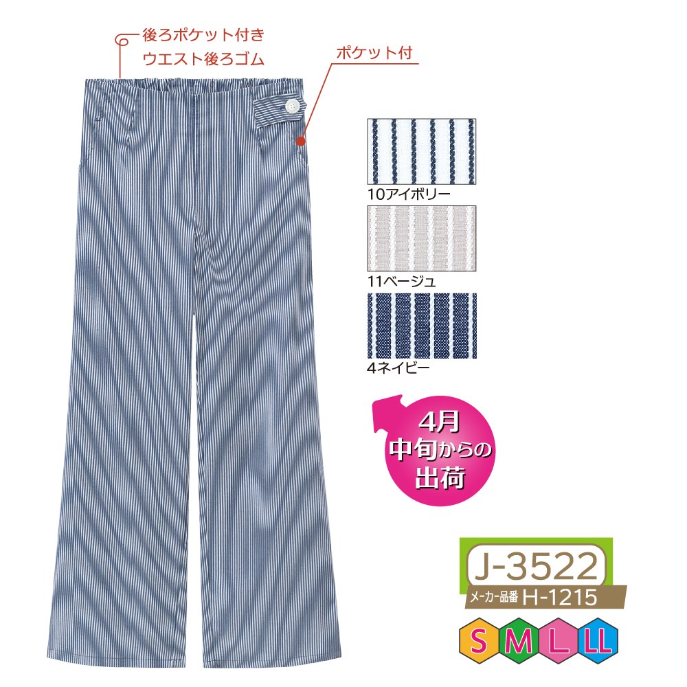 P000【4月中旬入荷】 J-3522 ドビーストライプワイドパンツ(H-1215)