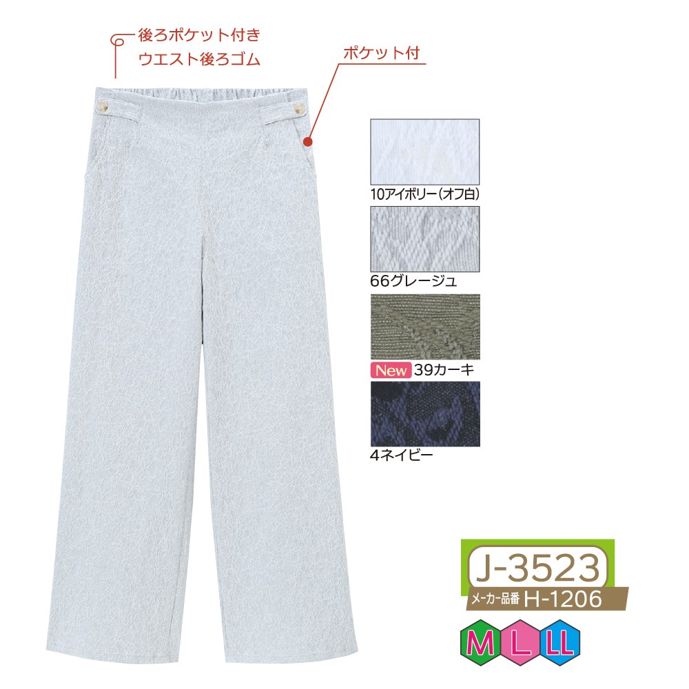 P000 J-3523 フラワージャガードワイドパンツ(H-1206)