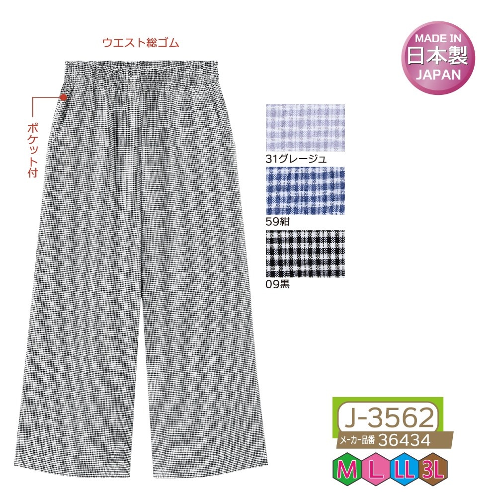 P000 J-3562 楊柳チェックワイドパンツ(36434)