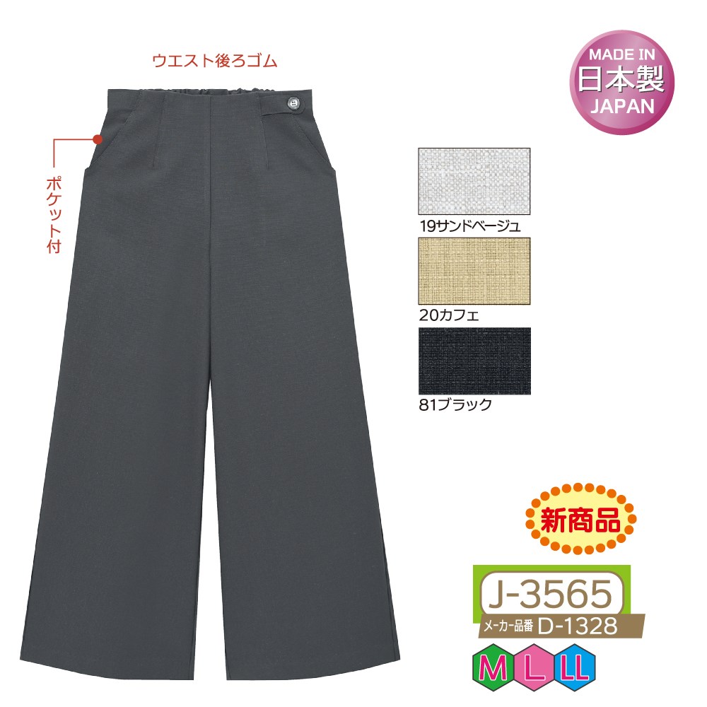 P000 J-3565 麻調合繊ワイドパンツ(D-1328)