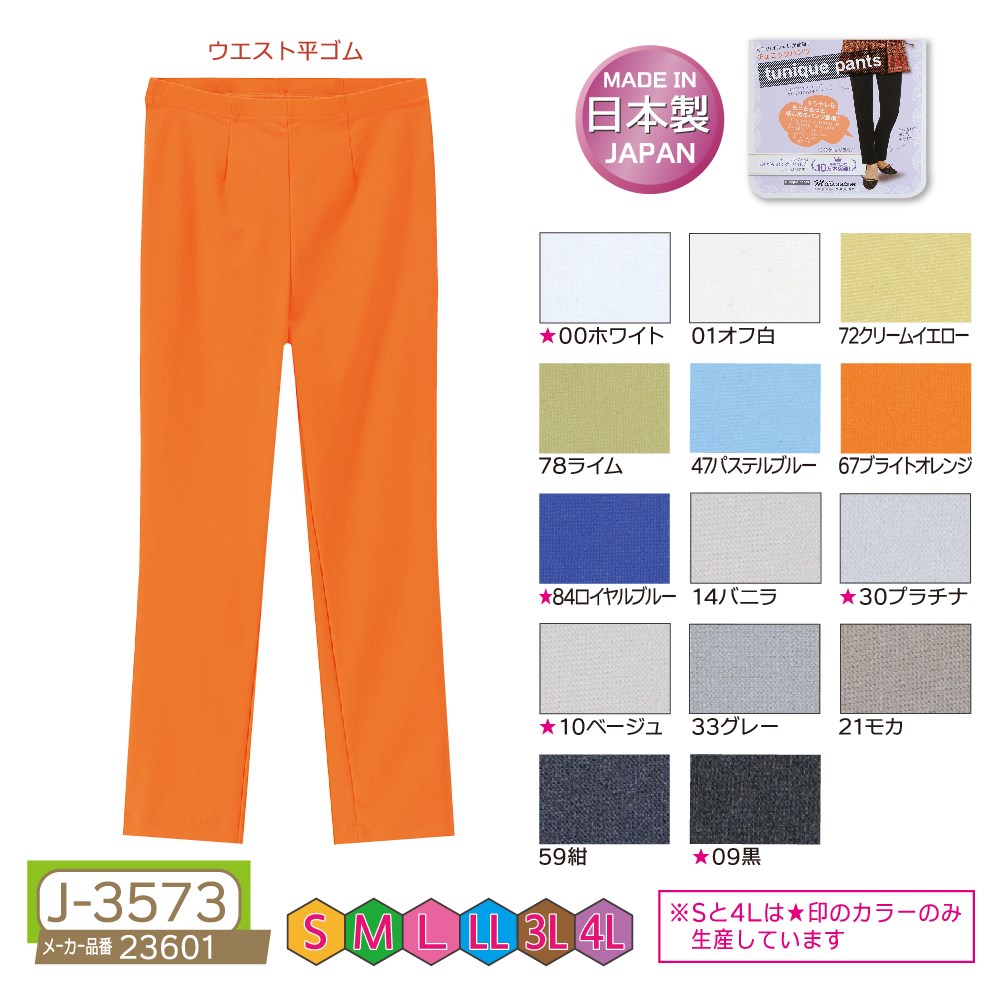 P000 J-3573 サマーチュニックパンツ(23601)