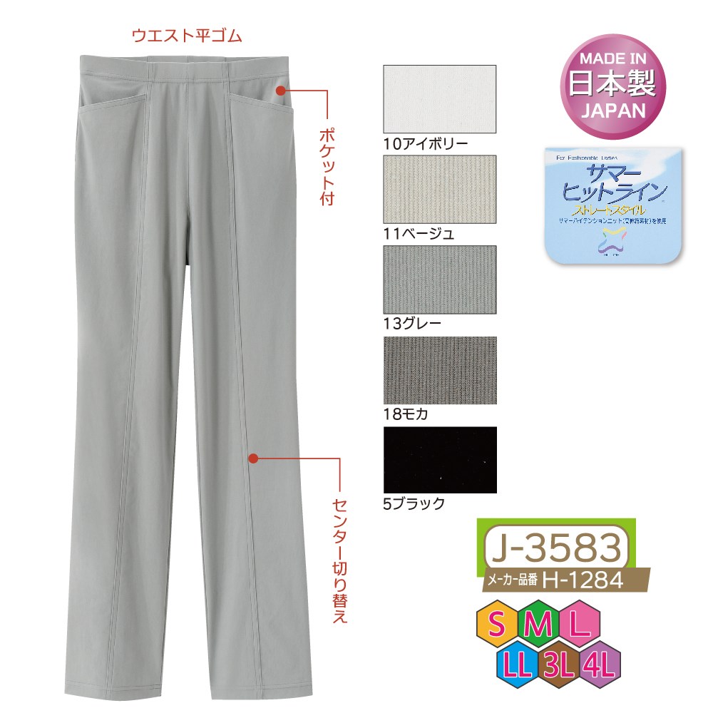 P000 J-3583 サマーヒットラインストレートパンツ(H-1284)