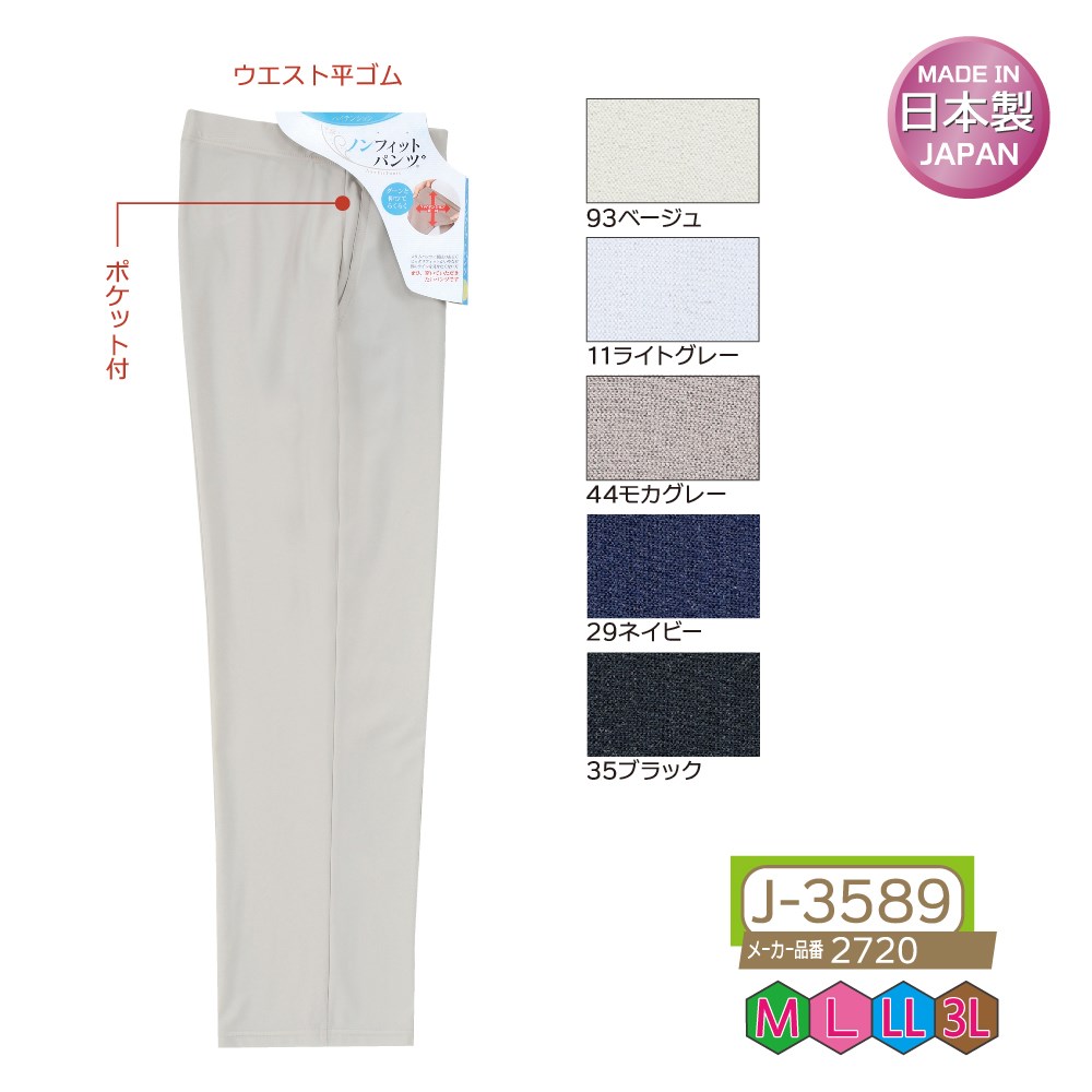 P000 J-3589 サマーノンフィットパンツ(2720)