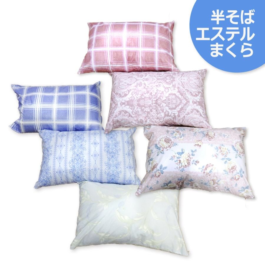 P000 半そば エステル枕 ピロケース付き 43×63cm