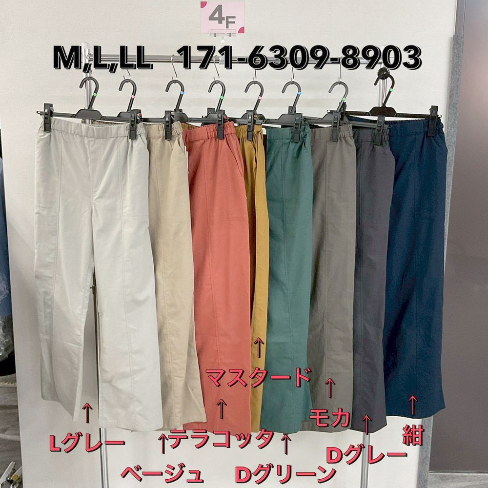 P000 センターシームパンツ（48-17163098903）