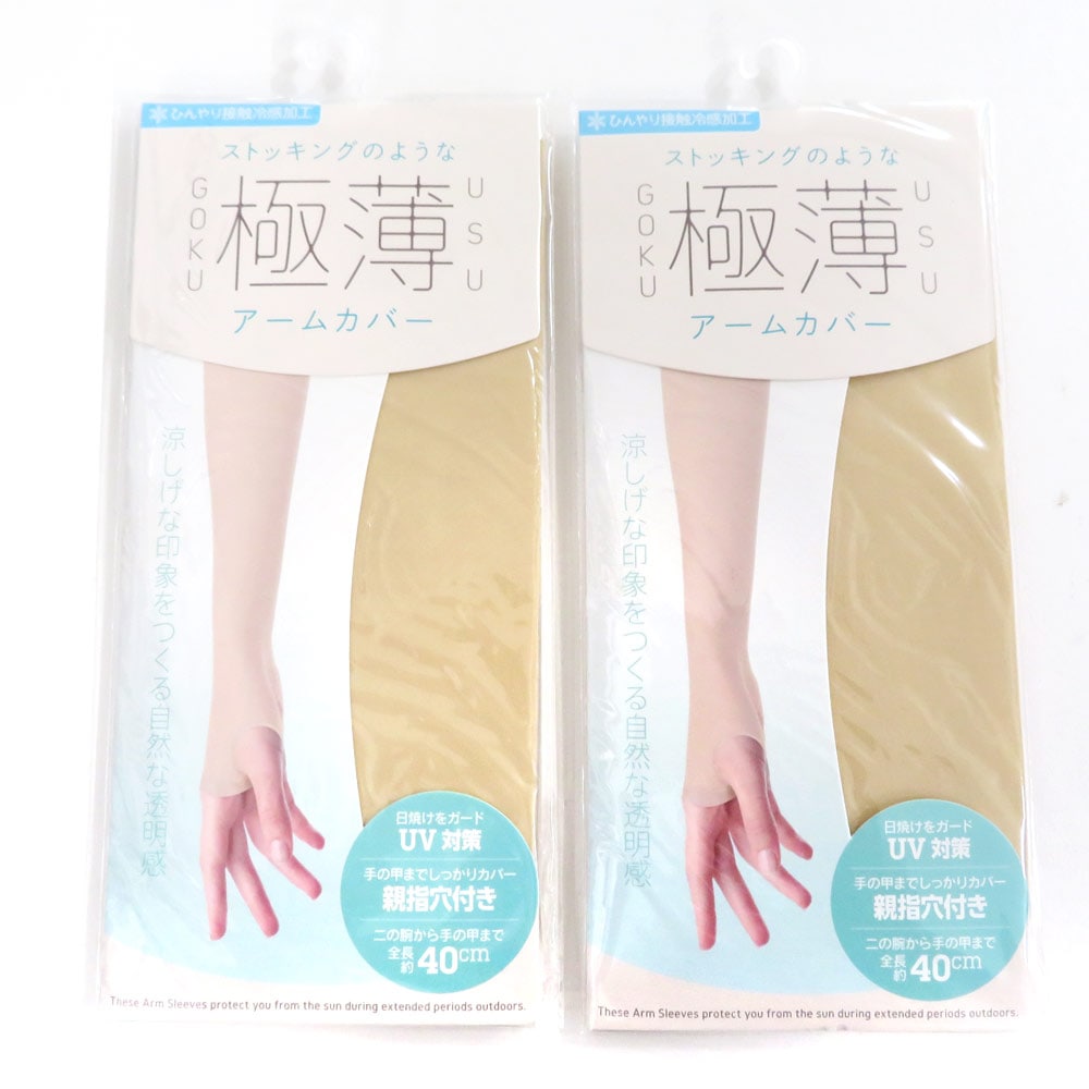 P000 H62774027 極薄接触冷感アームカバー 無地10枚組