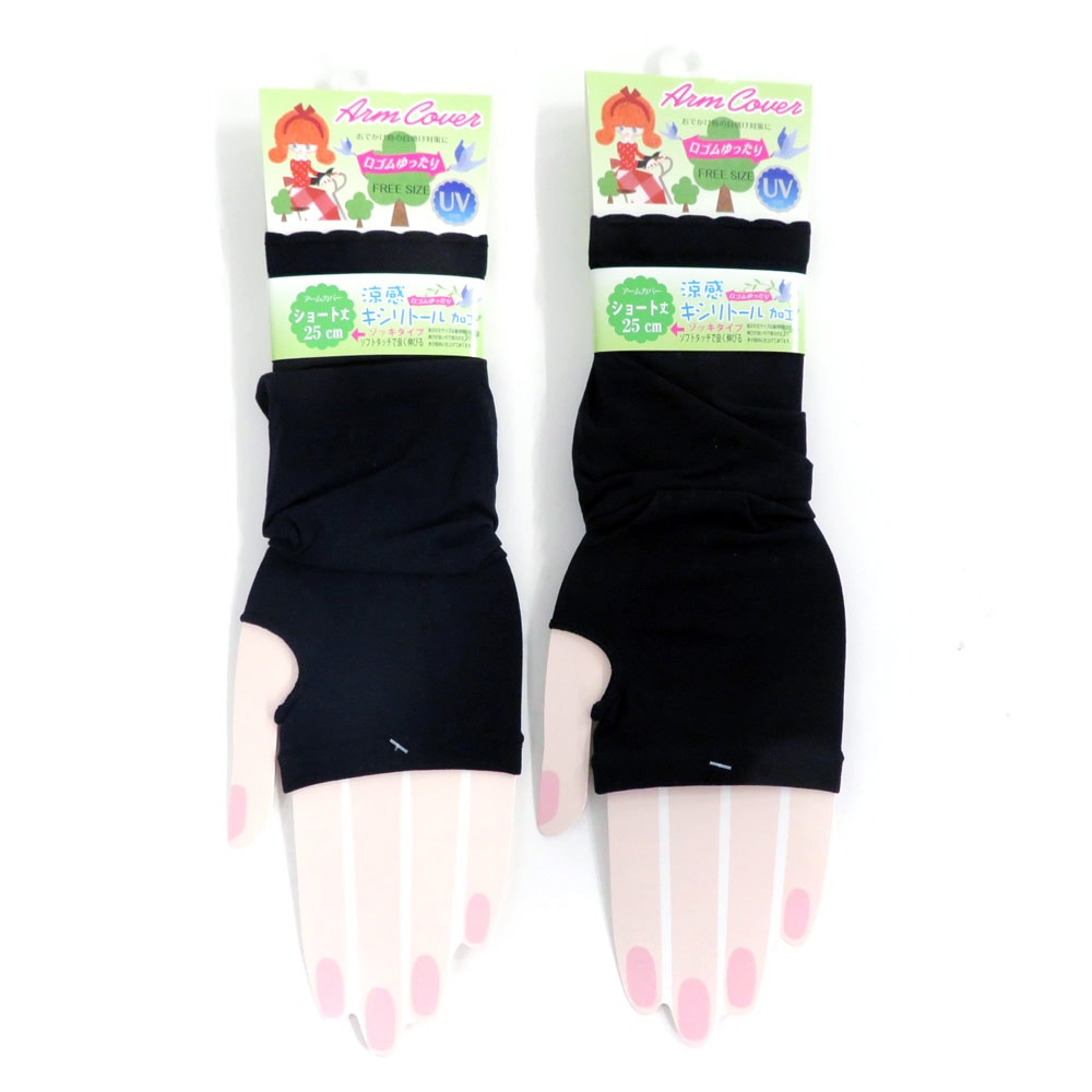 P000 H62774028 涼感キシリトールアームカバー　無地10枚組