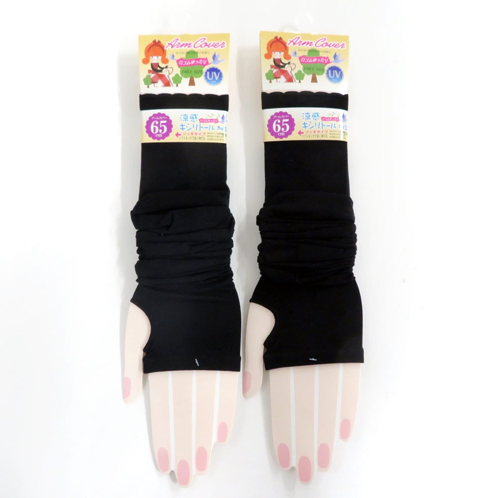 P000 H62774030 涼感キシリトールアームカバー　無地10枚組