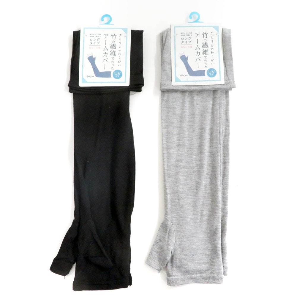 P000 H62774008 竹繊維　親指付アームカバー　無地10枚組