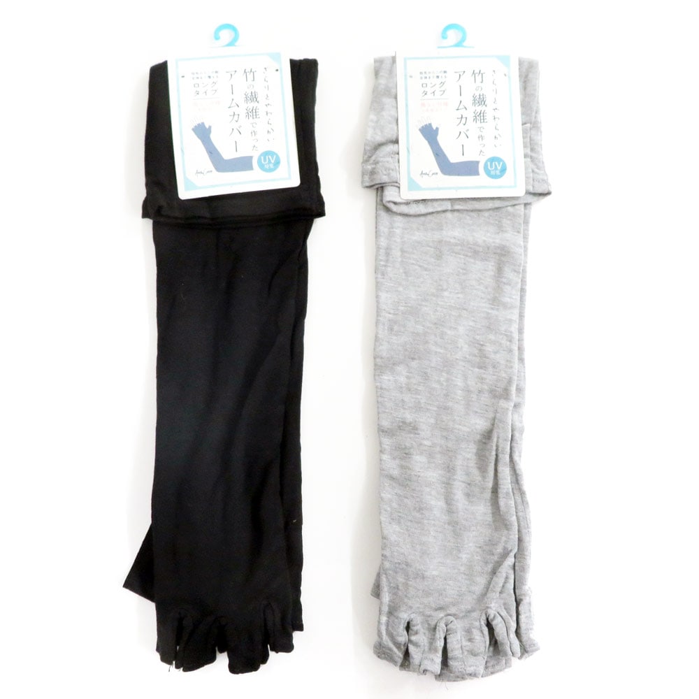 P000 H62774011 竹繊維　親指付き・先なしアームカバー　無地10枚組