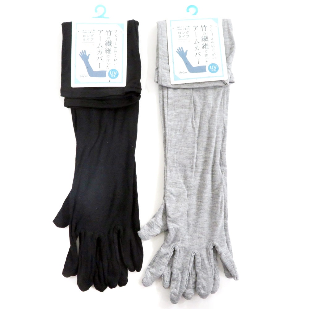 P000 H62774012 竹繊維　親指付きアームカバー　無地10枚組