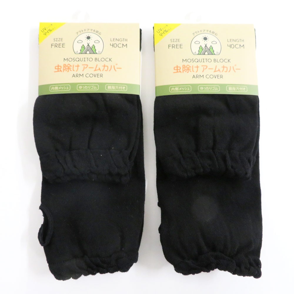 P000 H62774019 虫よけアームカアバー　無地10枚組