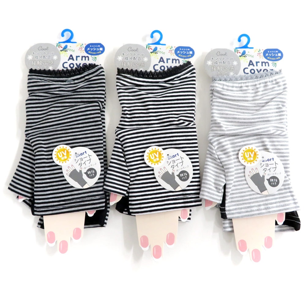 P000 H62774003 親指付きアームカバーショート丈　すそゴムレース付き　ボーダー柄10枚組