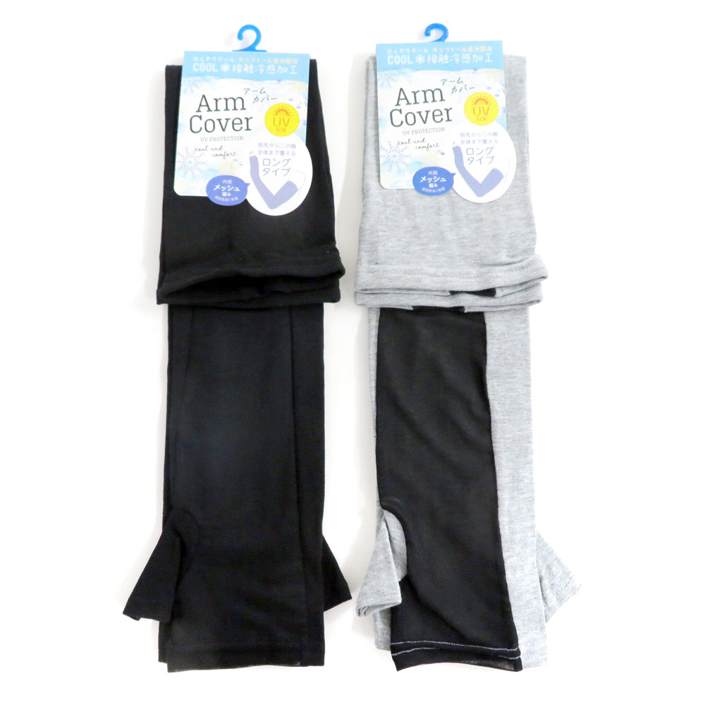 P000 H62774006 親指付きアームカバー　内側メッシュ編み　無地10枚組