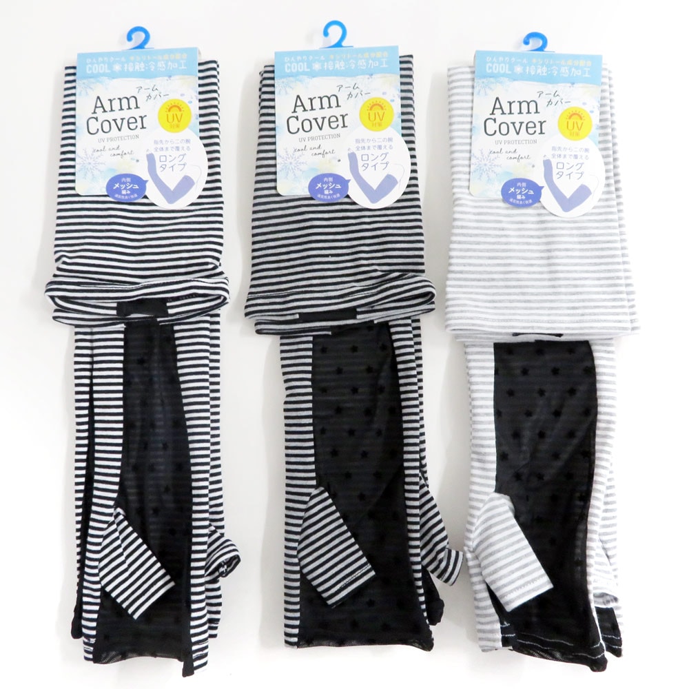 P000 H62774007 親指付きアームカバー　内側メッシュ編み　ボーダー柄10枚組