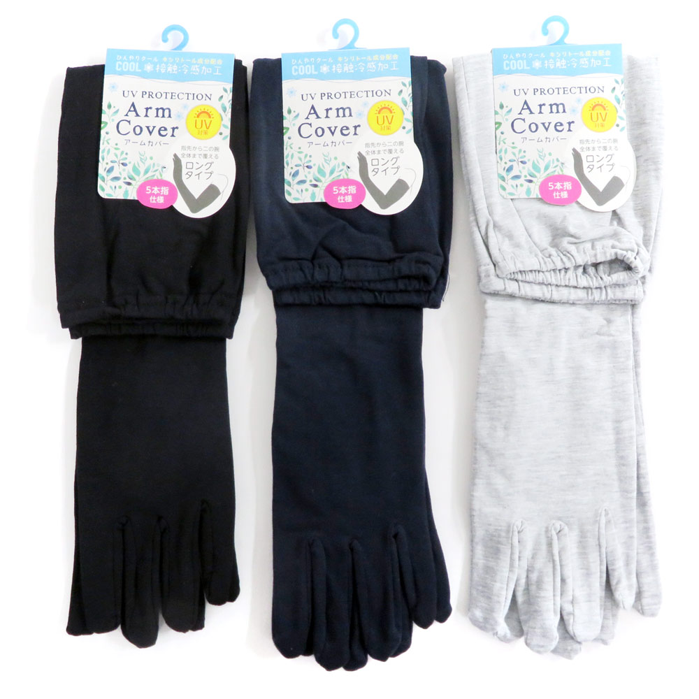 P000 H62774010 指付きアームカバー　接触冷感加工　無地10枚組