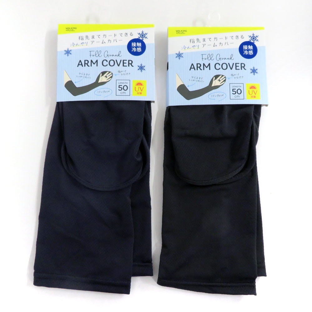 P000 H62774023 接触冷感フルガードアームカバー　無地10枚組