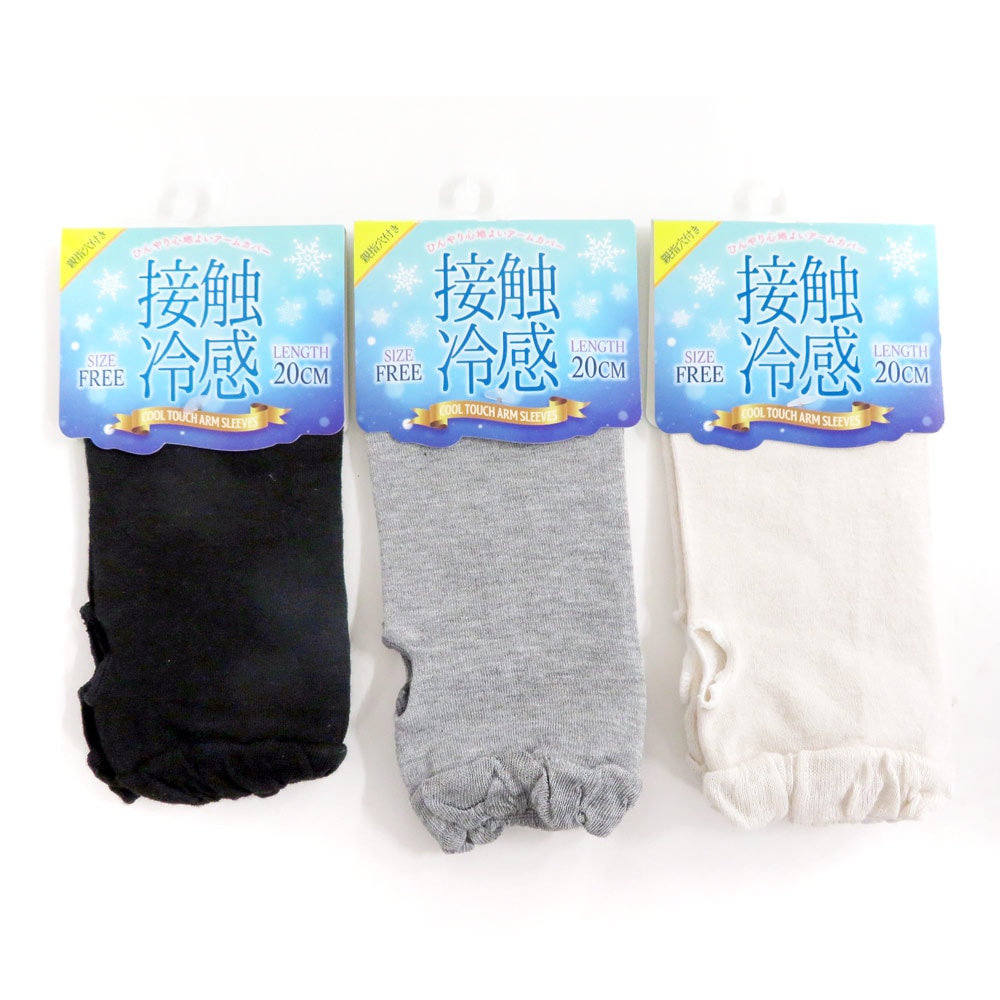 P000 H62774024 接触冷感アームカバー　無地10枚組