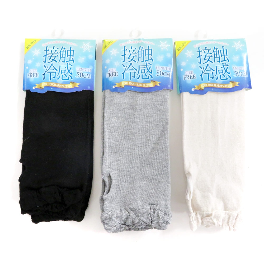 P000 H62774025 接触冷感アームカバー　無地10枚組
