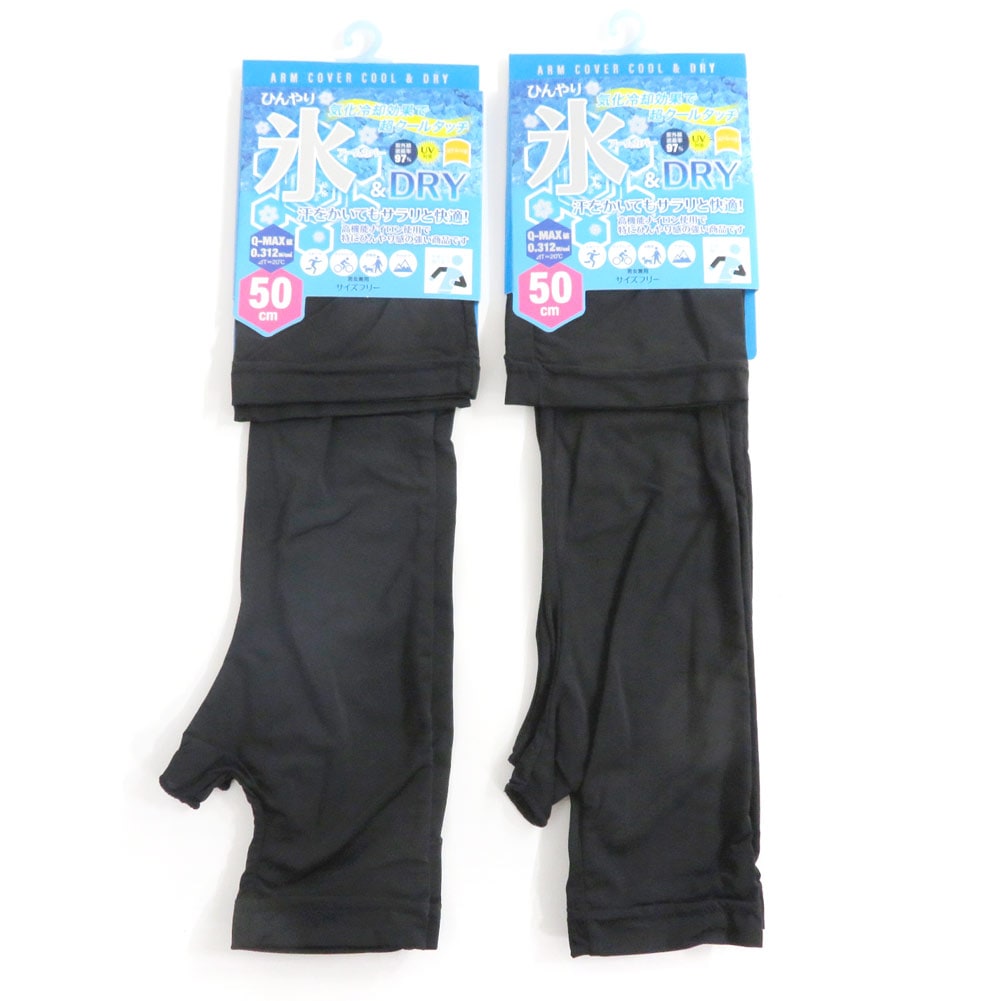 P000 H62774022 接触冷感アームカバー　無地10枚組