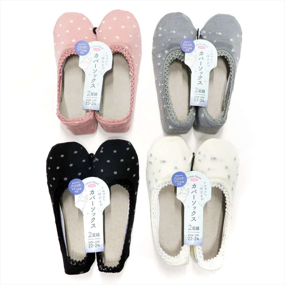 P000  婦人綿混カバー２足組　すべり止め付き (62716027)12入り 