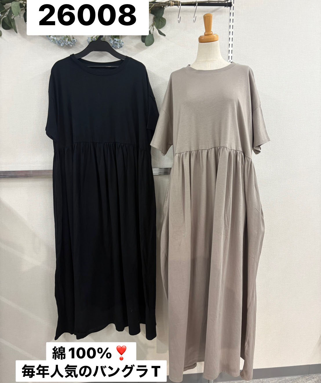 P000 【お取り寄せ商品】綿100％切替カットワンピース（F2-BL26008）