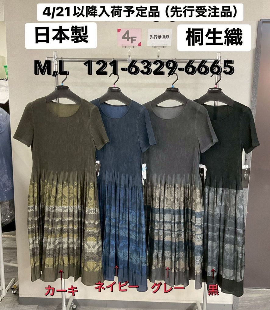 P000 【4/21～入荷】桐生織ワンピース（48-12163296665）