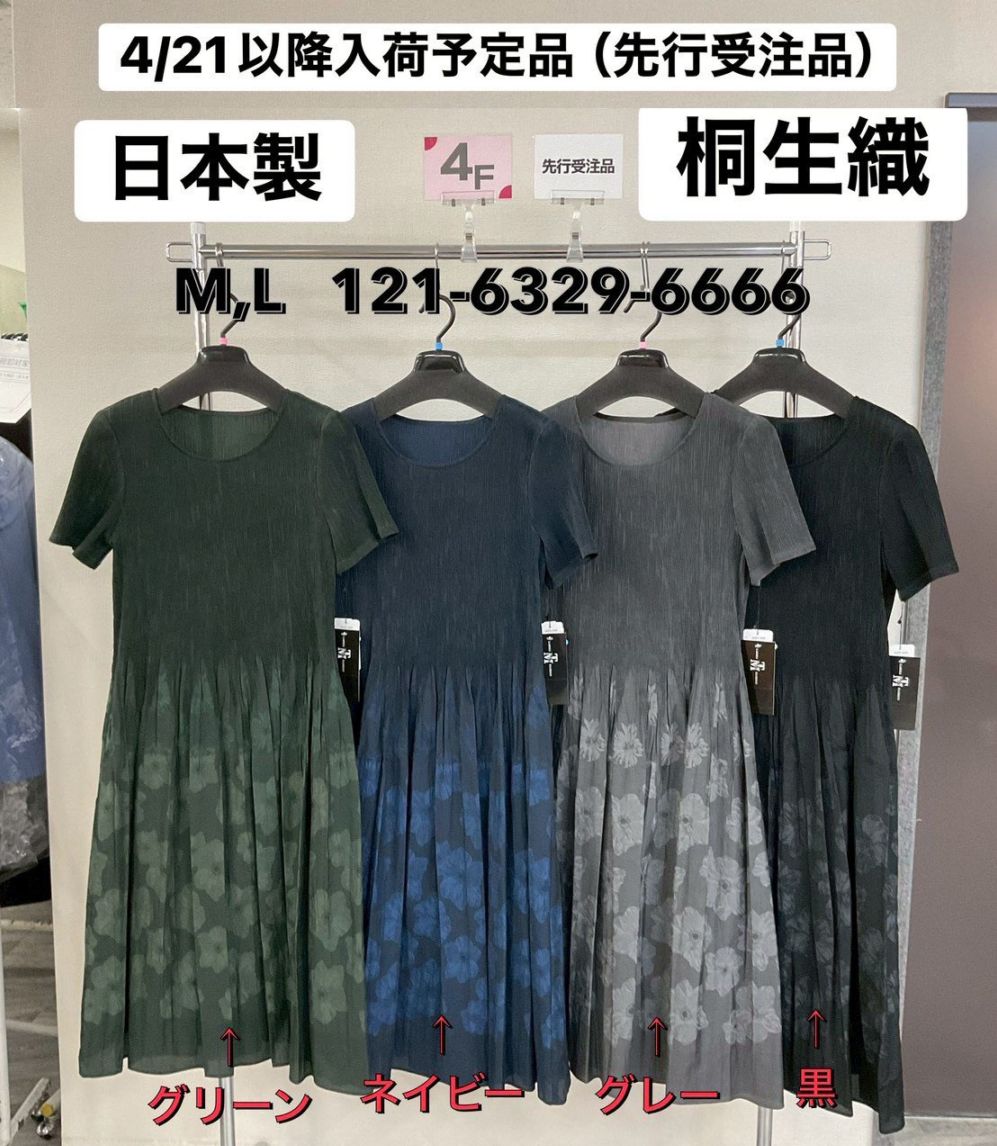 P000 【4/21～入荷】桐生織ワンピース（48-12163296666）