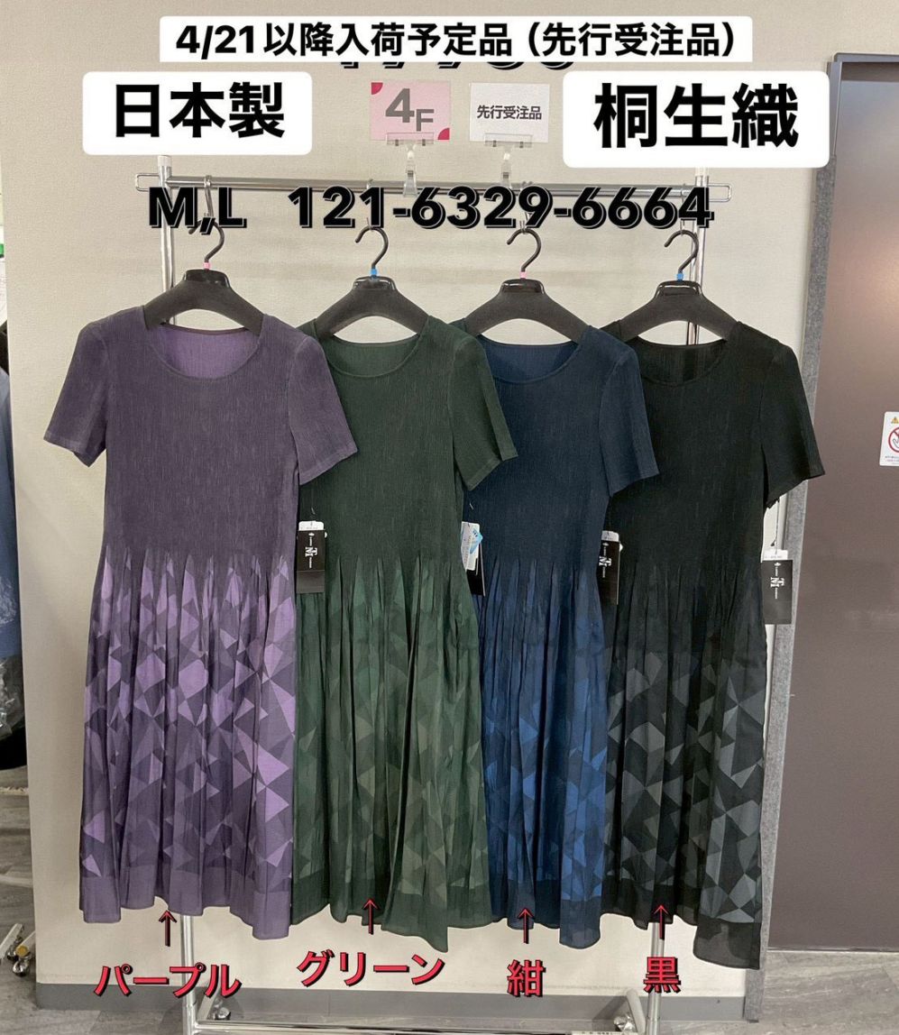 P000 【4/21～入荷】桐生織ワンピース（48-12163296664）