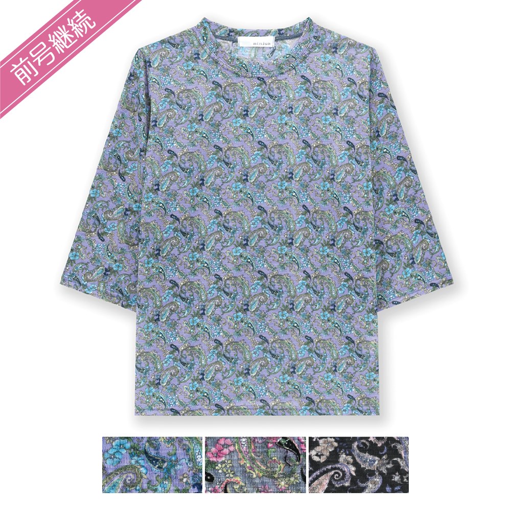 P000 SS-0051【前号継続】7分袖リネンタッチPtPO(J26-001)6枚組
