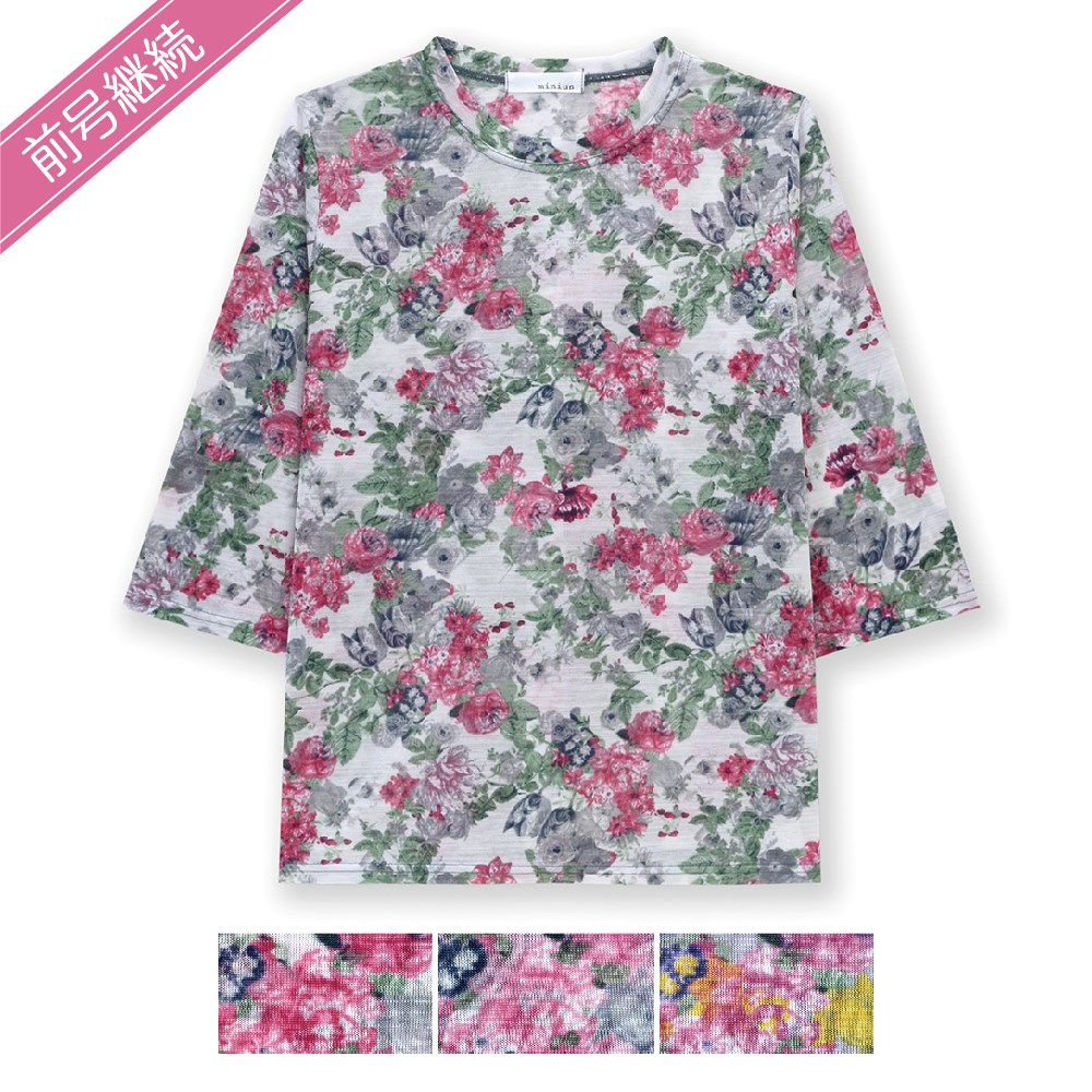 P000 SS-0053【前号継続】7分袖リネンタッチPtPO(J26-005)6枚組