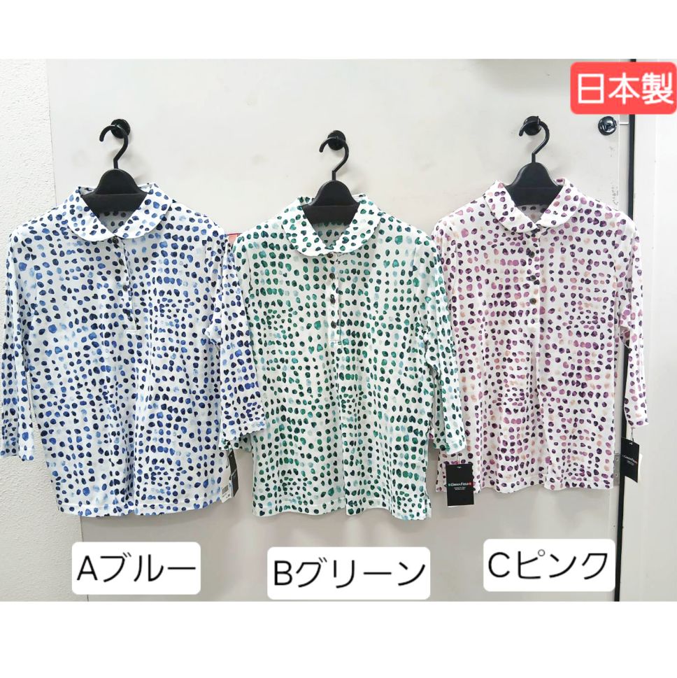 P000【日本製】【値下げ】水彩風 小紋柄 半開カットソー（F3Y-1004）