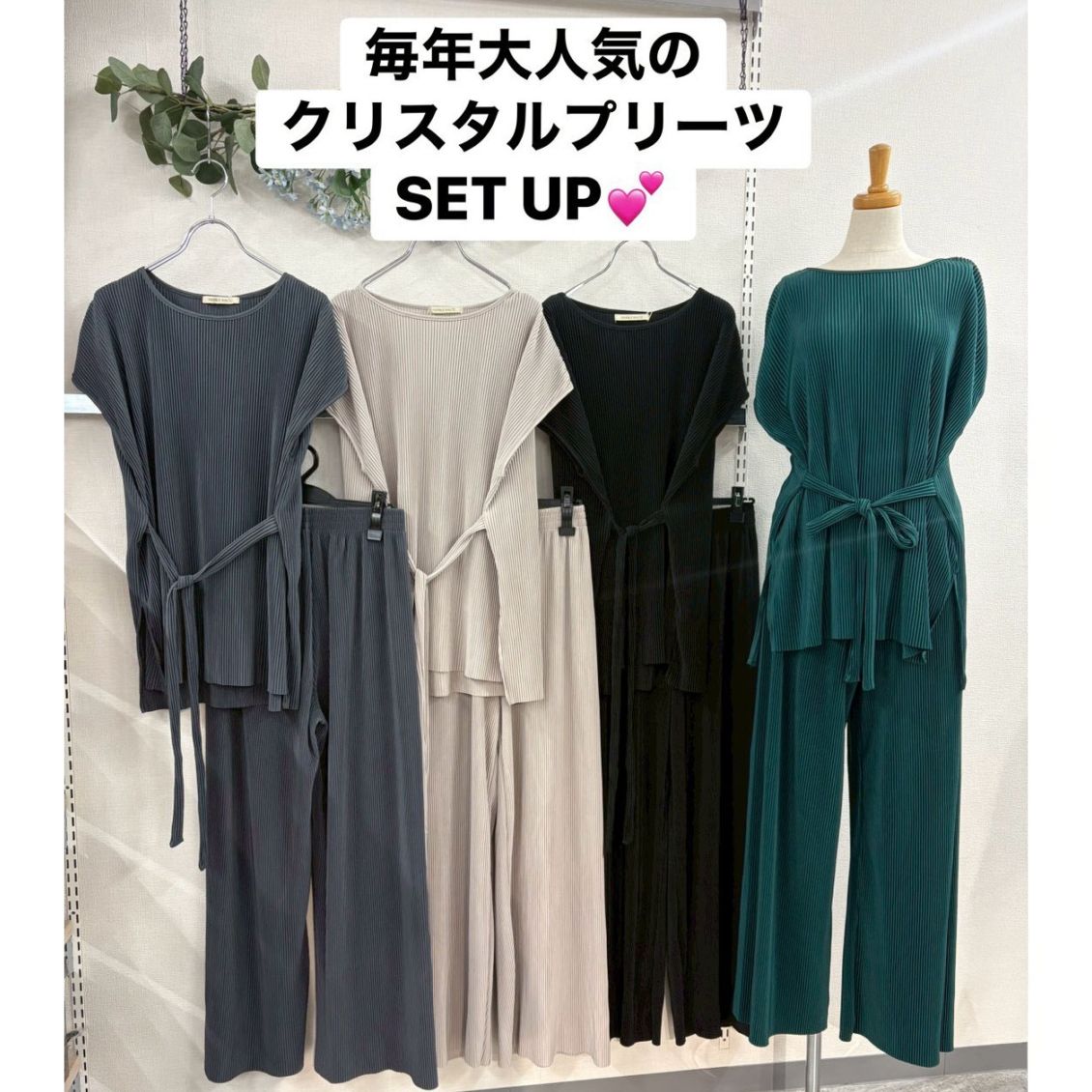 P000 クリスタルプリーツパンツセットアップ（F2-02478）