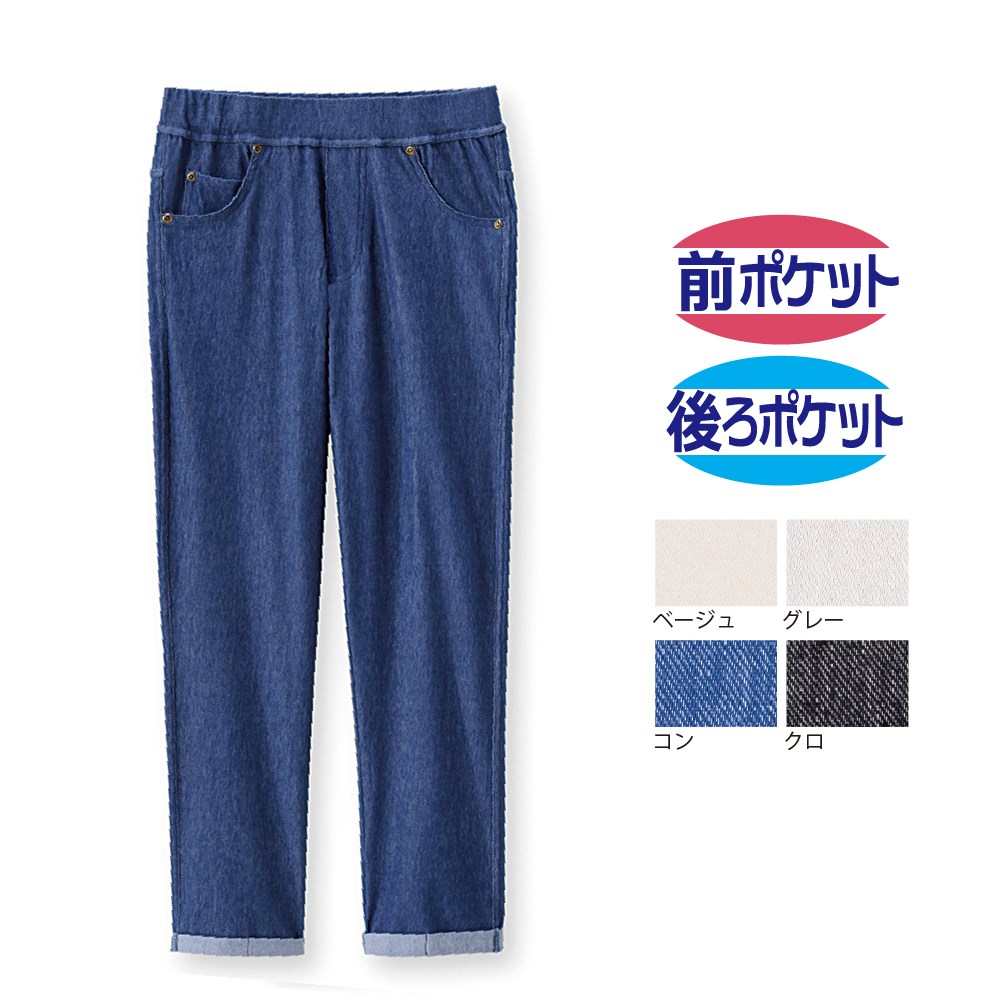 P000 JB-602 ニットデニムアンクルパンツ(136712DX)12本組