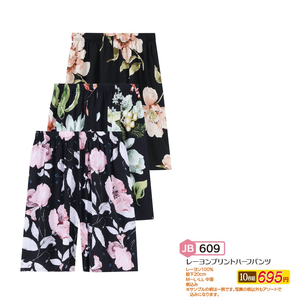 P000 JB-609 レーヨンプリントハーフパンツ(CR069-ML)10本組