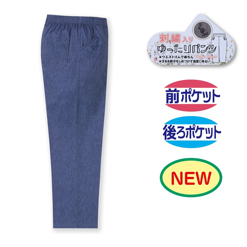 P000 JB-613 ニットデニム刺しゅう入りパンツ(50990D)10本組