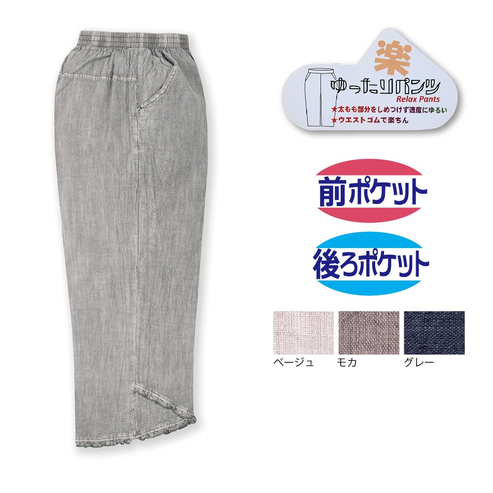 P000 JB-616 綿スラブ裾フリル７分丈パンツ(50931FS)10本組