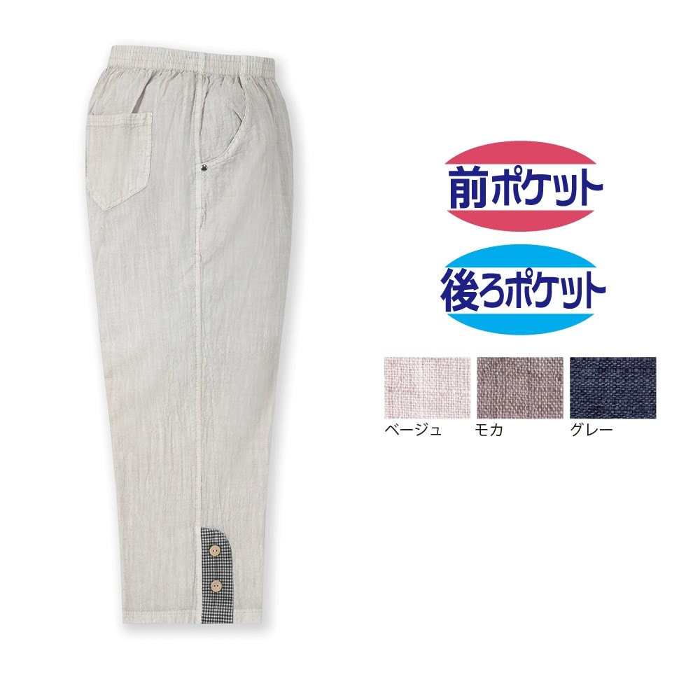 P000 JB-617 綿スラブ裾ボタン7分丈パンツ(50929FS)10本組