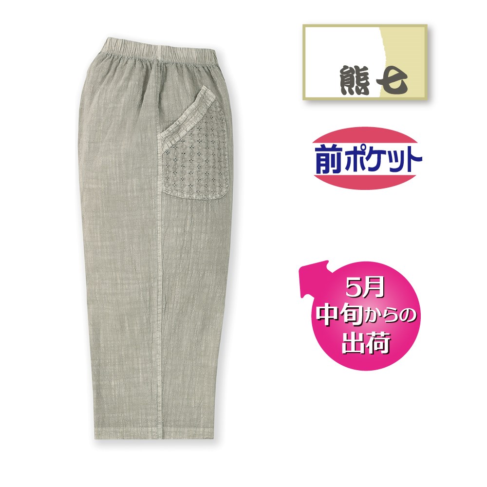 P000 【5月下旬～】JB-620 布帛ポケット刺しゅう7分丈パンツ(7509)10本組