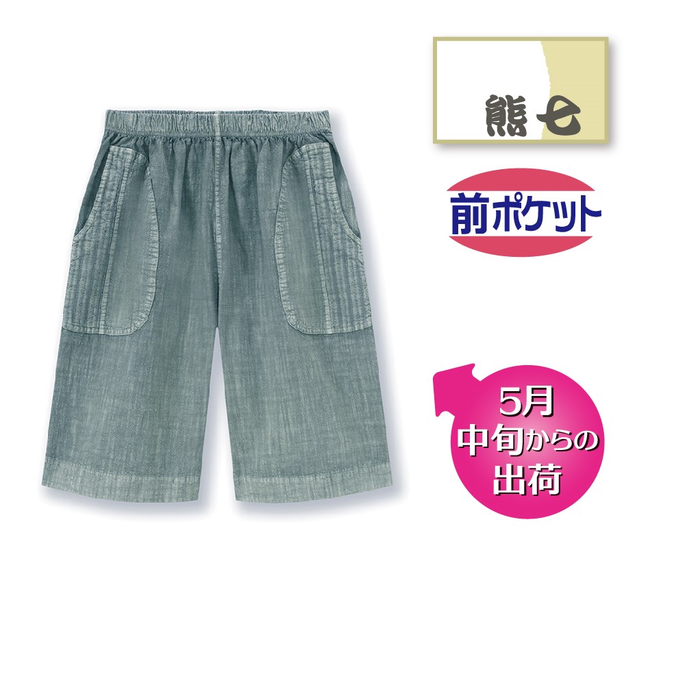 P000【5月下旬～】JB-624 布帛ポケットドビーショートパンツ(7734)10本組