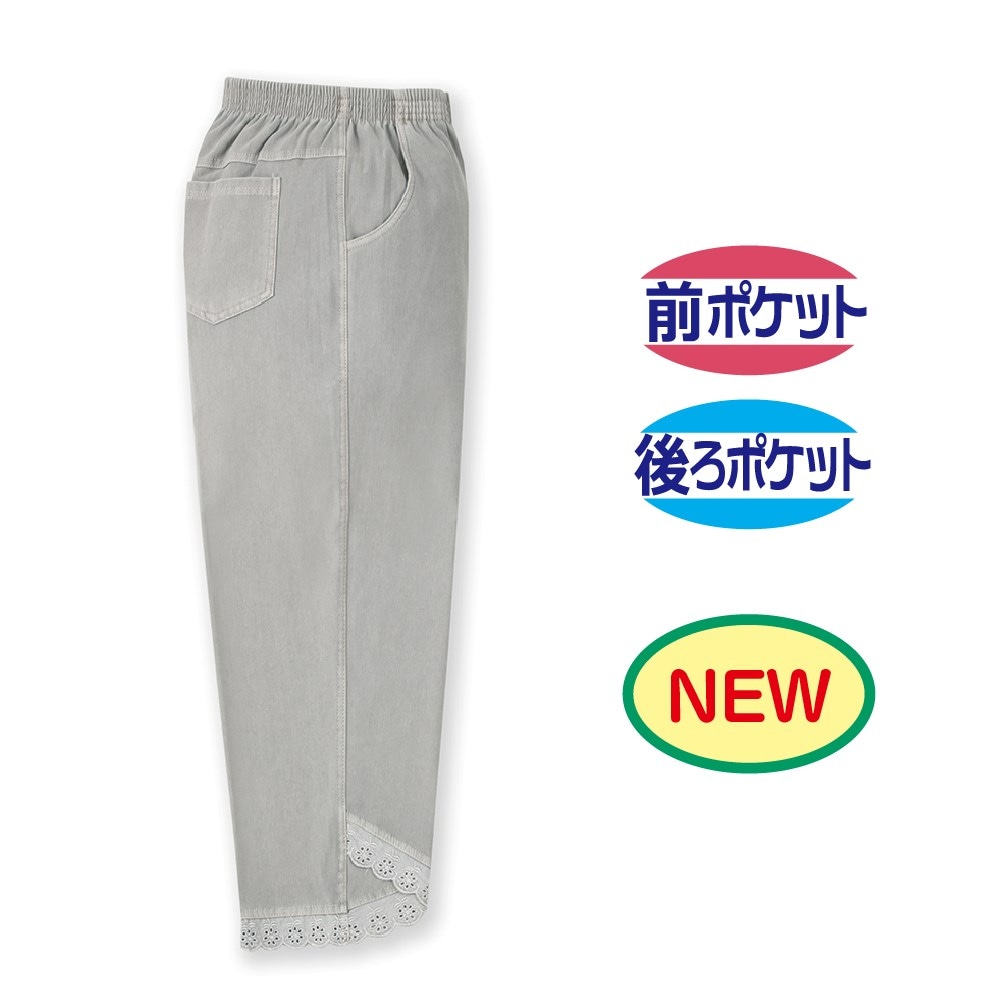 P000 JB-626 製品染め裾レース7分丈パンツ(4426-9076/9077)10本組