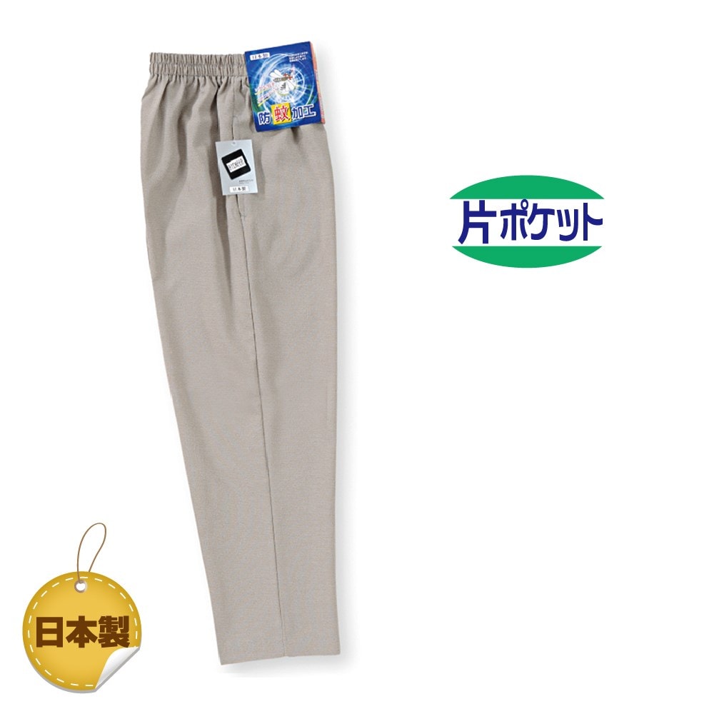 P000 JB-628 防蚊加工無地フリーパンツ(41103)10本組