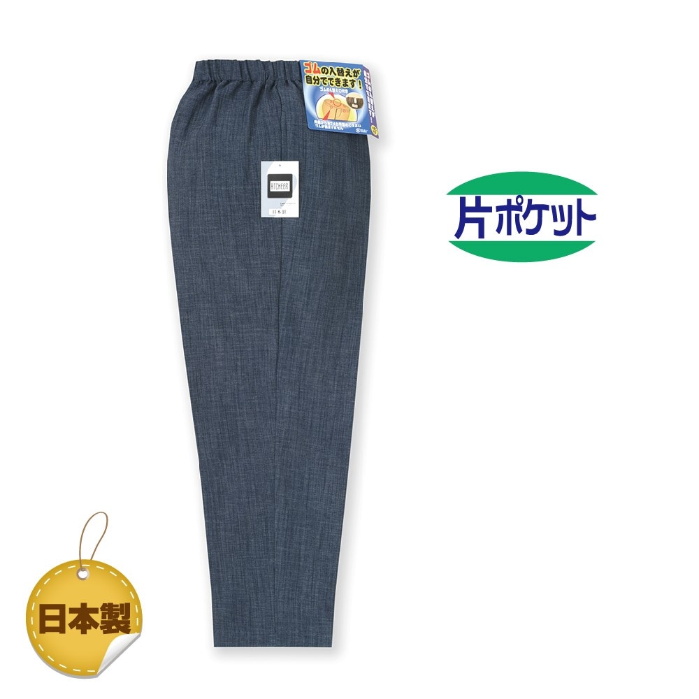 P000 JB-629L 【大寸】ゴム入れ替え合繊フリーパンツ(41166B)10本組