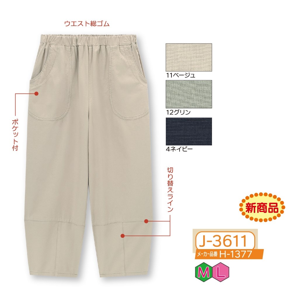 P000【5/20まで5%OFF】 J-3611 綿レーヨンバルーンパンツ(H-1377)